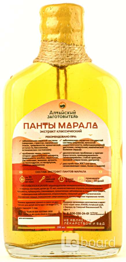 Панты Алтайского Марала Настойка Купить