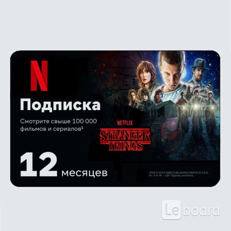 Netflix подписка. Нетфликс подписка Базовая отзывы.