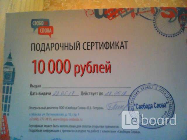 Детям до 16 10000 рублей. Подарочный сертификат на 10000 рублей.